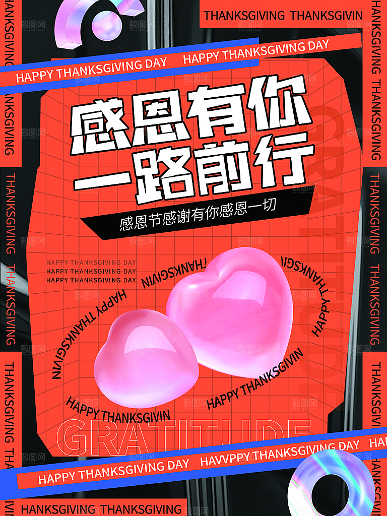 感恩节节日简约大气海报