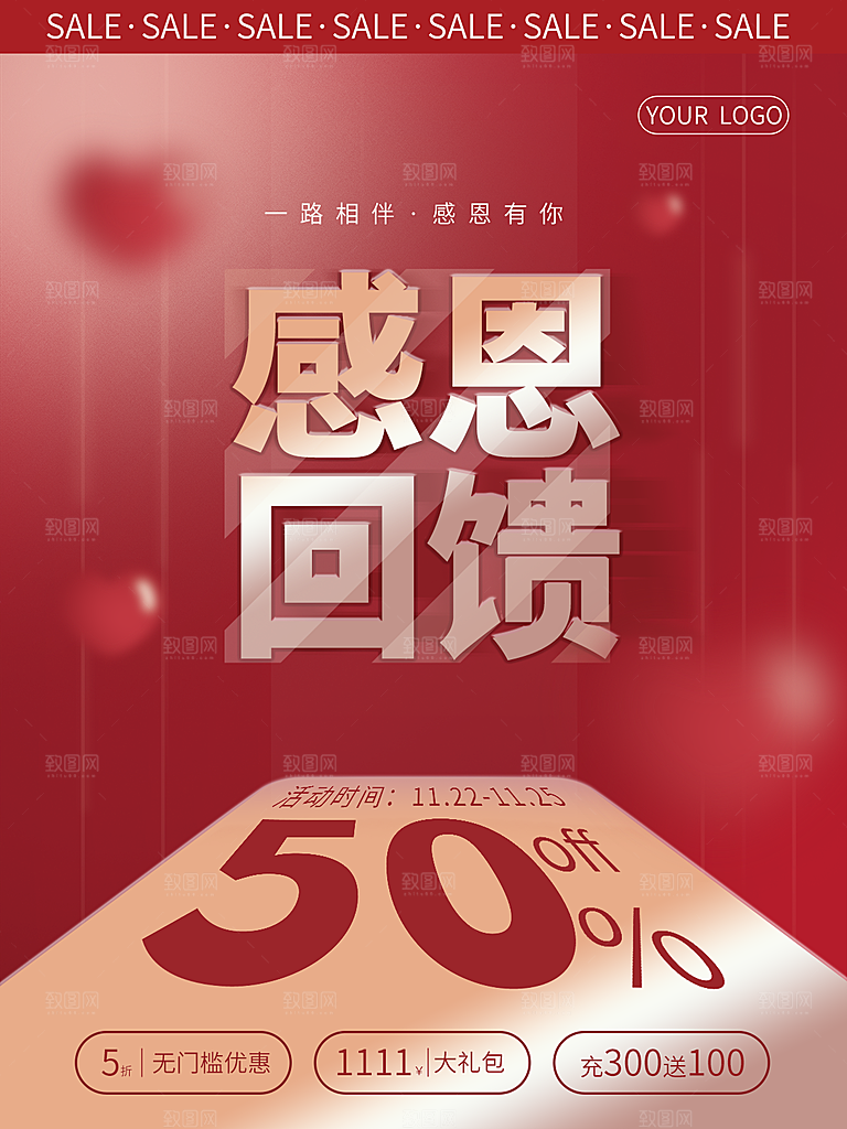 感恩节节日简约大气海报