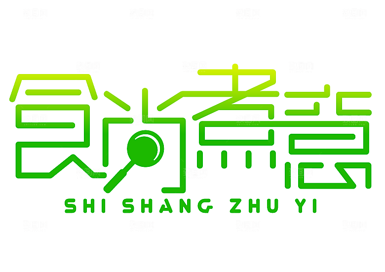 矢量字体设计文字变形logo