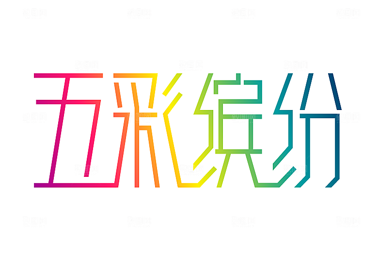 矢量字体设计文字变形logo