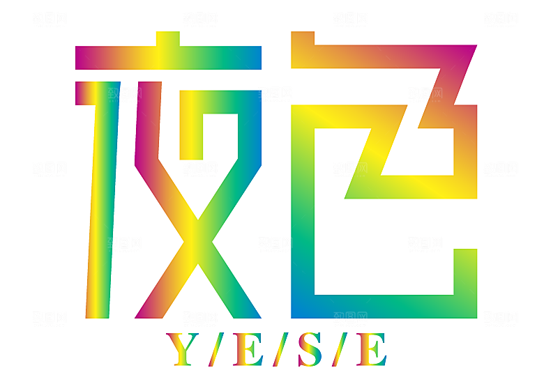 矢量字体设计文字变形logo