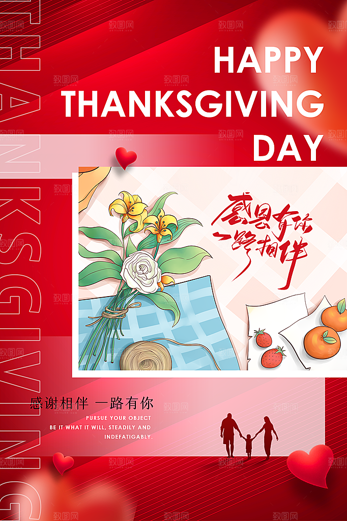 感恩节节日简约大气海报