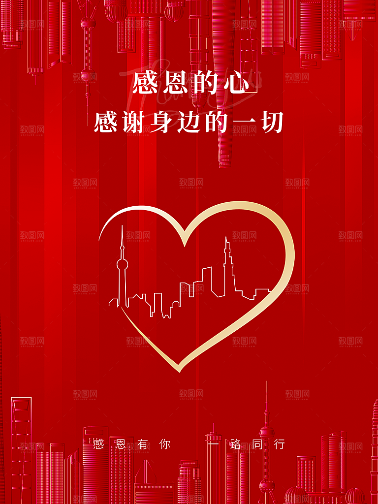 感恩节节日简约大气海报