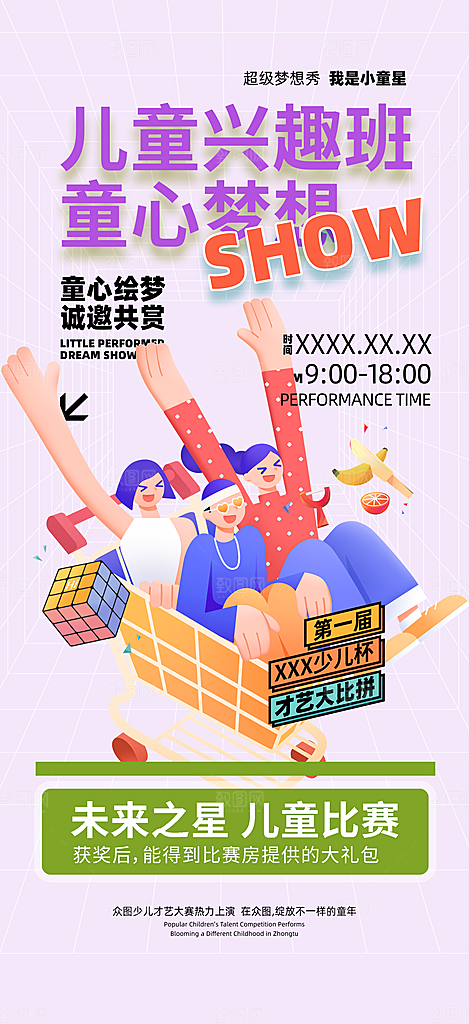 购物促销活动宣传海报