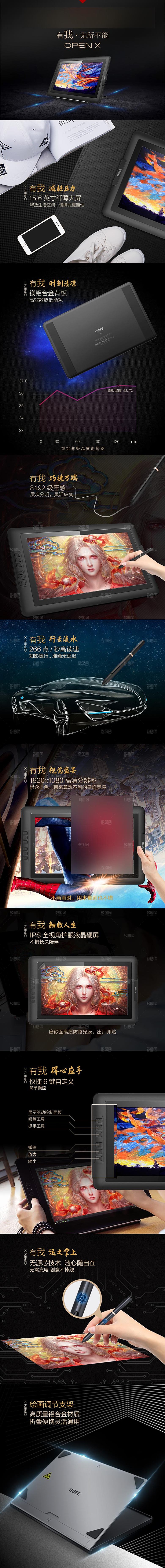 3C数码电器详情页