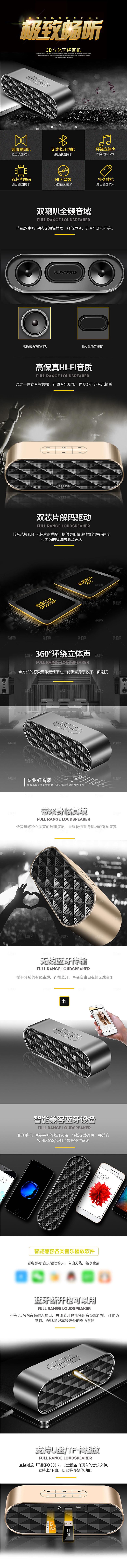 3C数码电器详情页