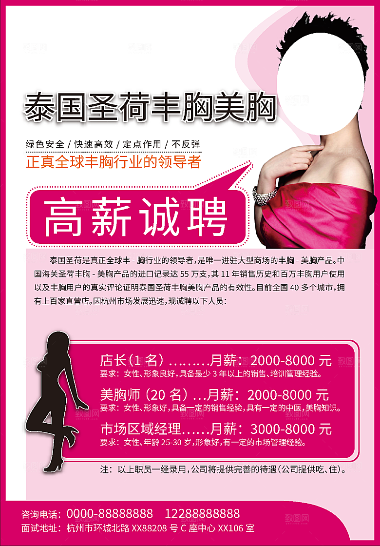 创意矢量简约招聘海报设计
