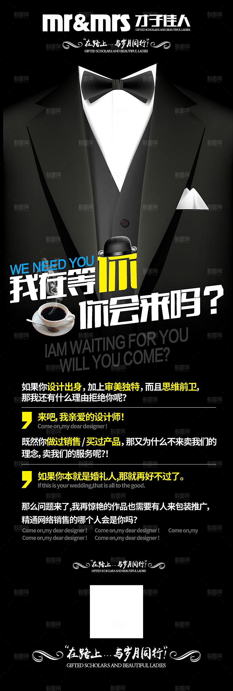 创意矢量简约招聘海报设计