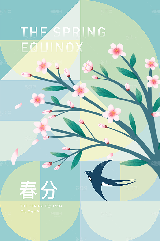 春分节气简约大气海报