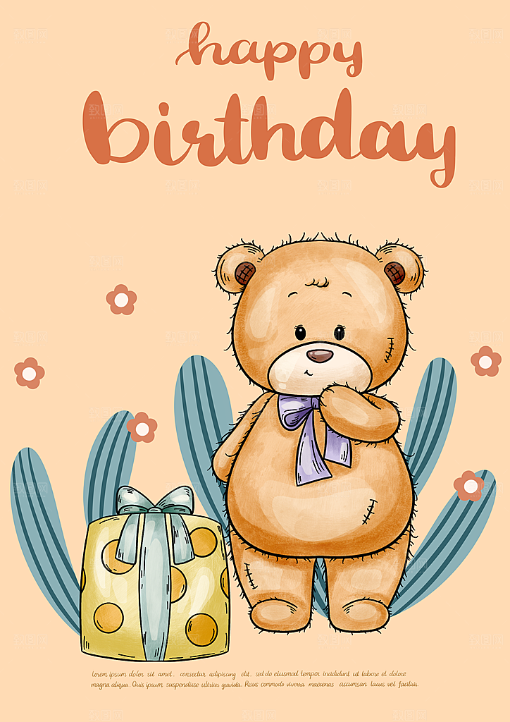 蛋糕可爱海报生日快乐卡通小熊插画PSD