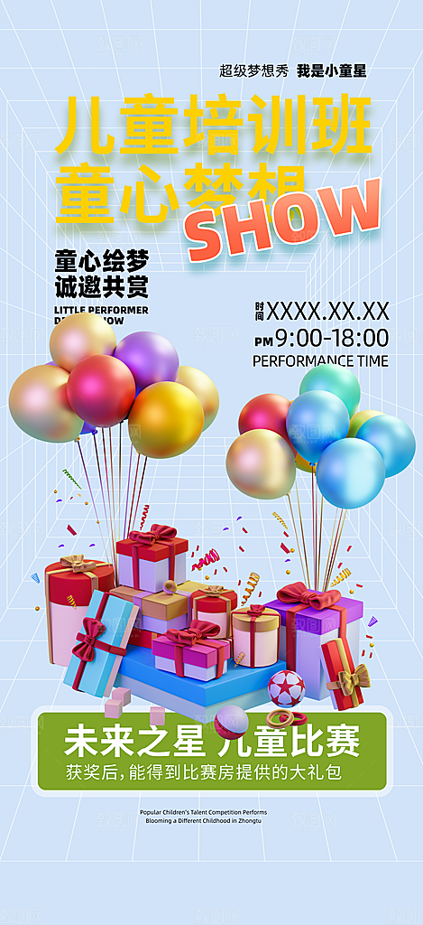 购物促销活动宣传海报