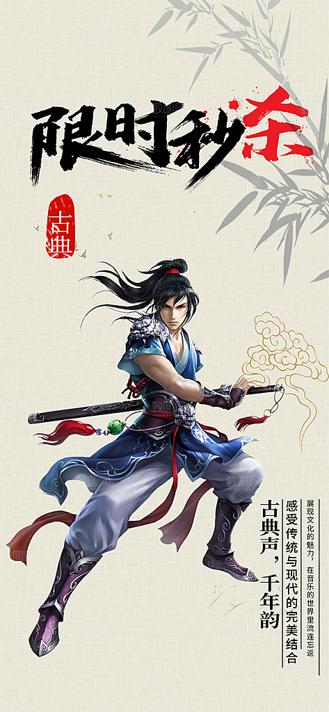 购物促销活动宣传海报
