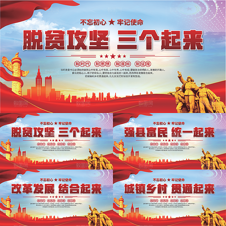 三个起来党建展板