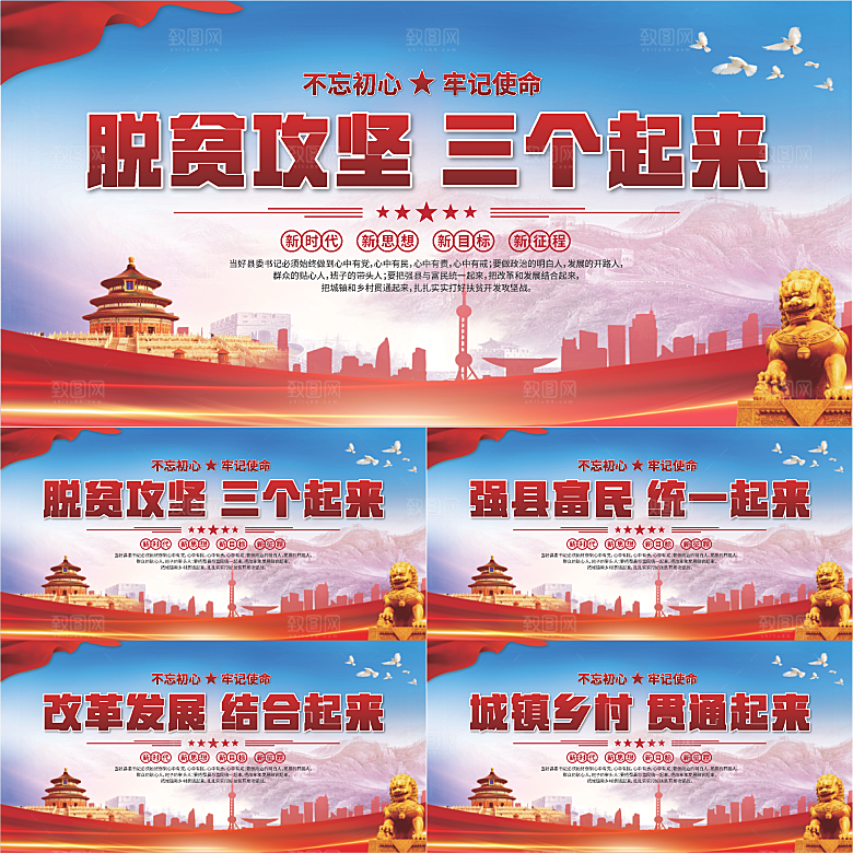 三个起来党建展板