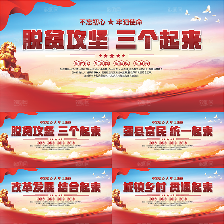三个起来党建展板系列
