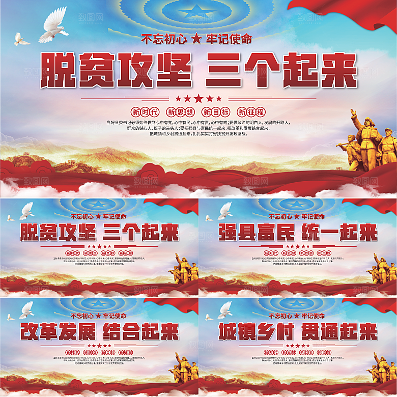 三个起来党建展板