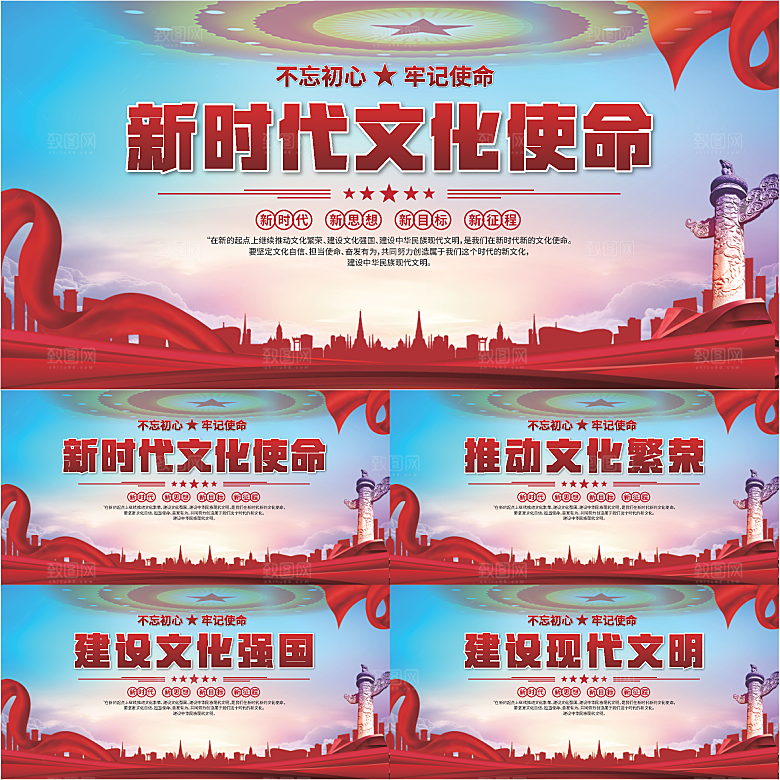 文化使命党建展板系列