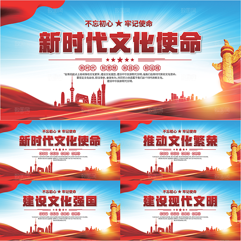 文化使命党建展板系列