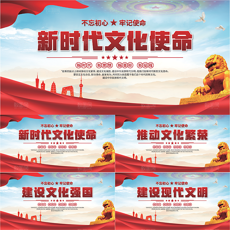 文化使命党建展板系列