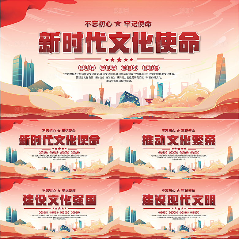 文化使命党建展板系列
