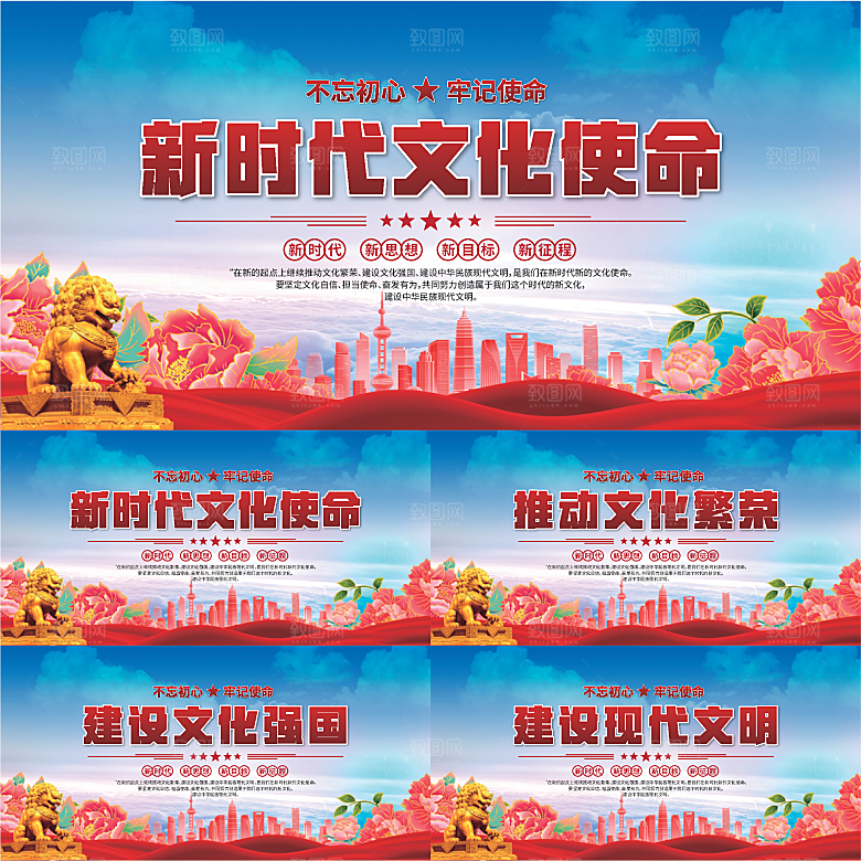 文化使命党建展板系列