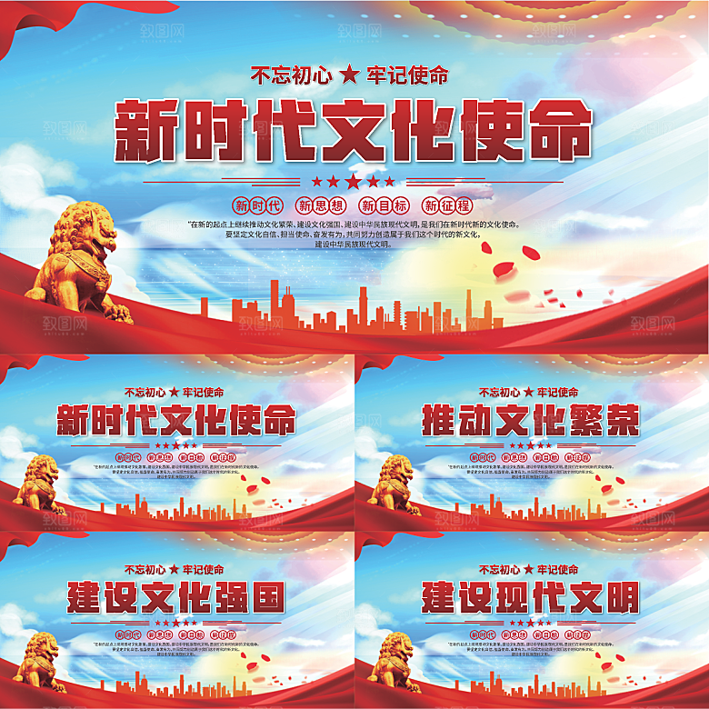 文化使命党建展板系列
