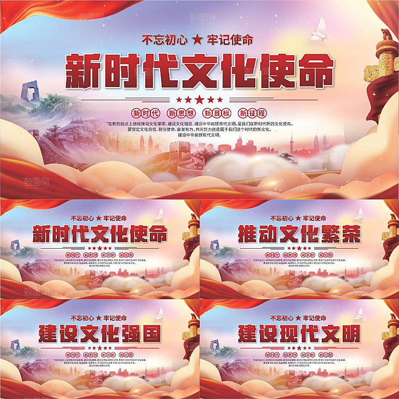 文化使命党建展板系列