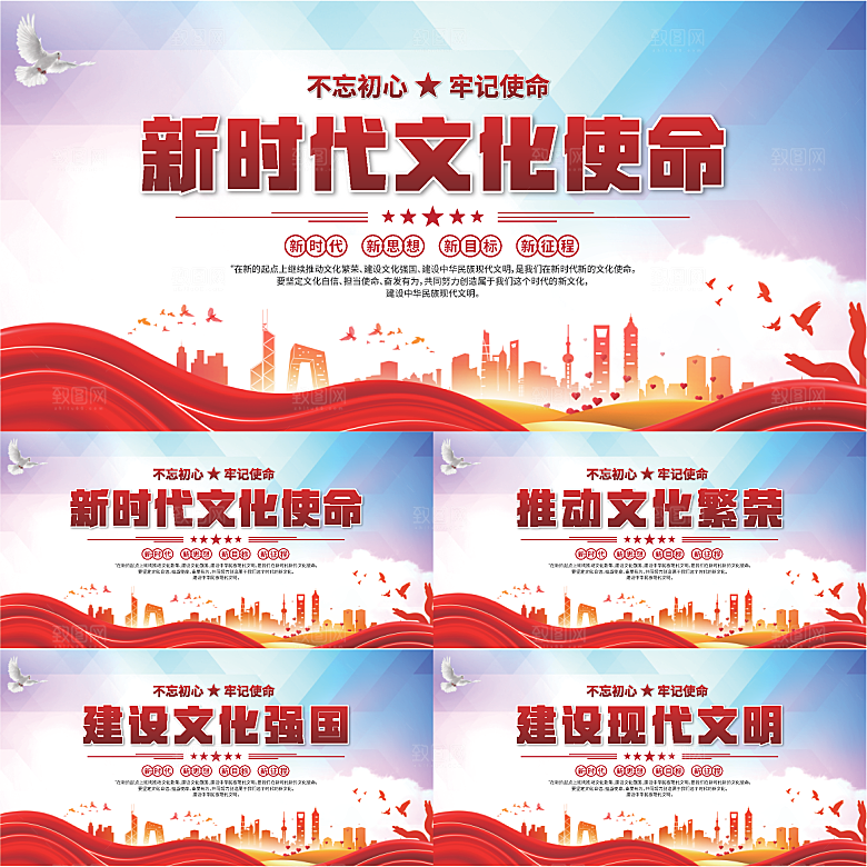 文化使命党建展板系列
