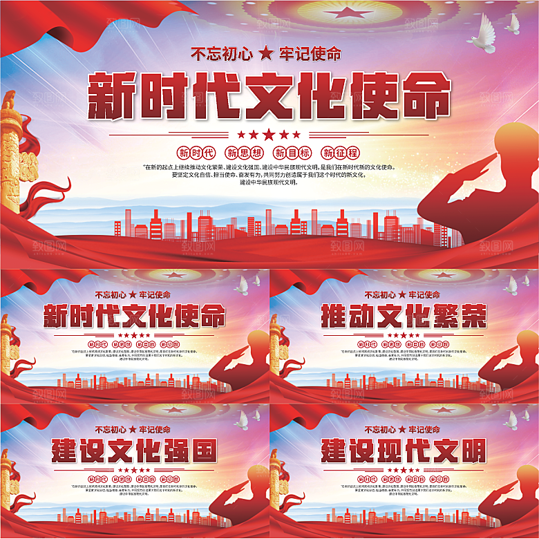 文化使命党建展板系列