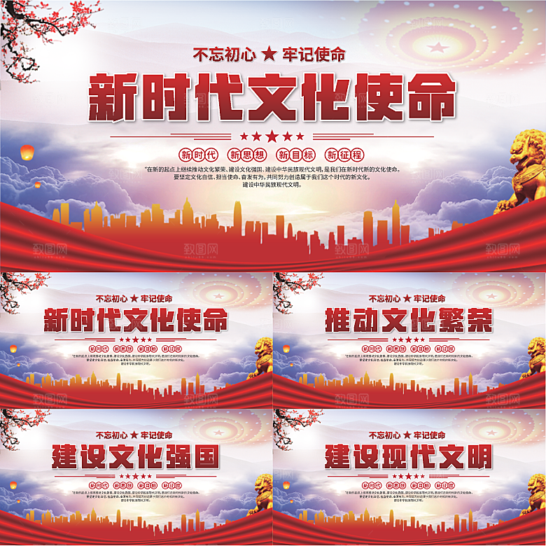 文化使命党建展板系列