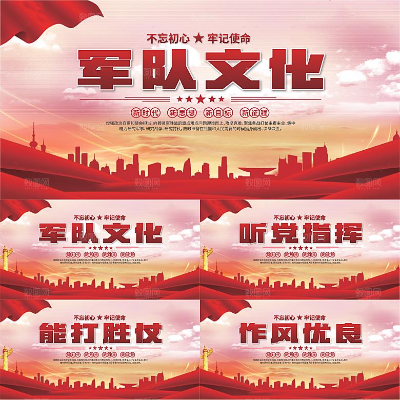 军队文化党建展板系列