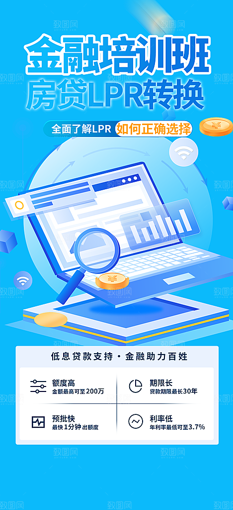 兴趣考试培训招生优惠活动海报