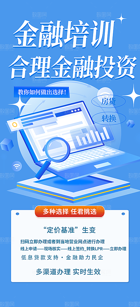 兴趣考试培训招生优惠活动海报