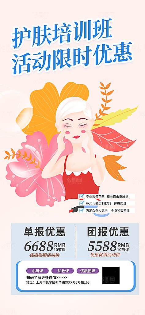 兴趣考试培训招生优惠活动海报