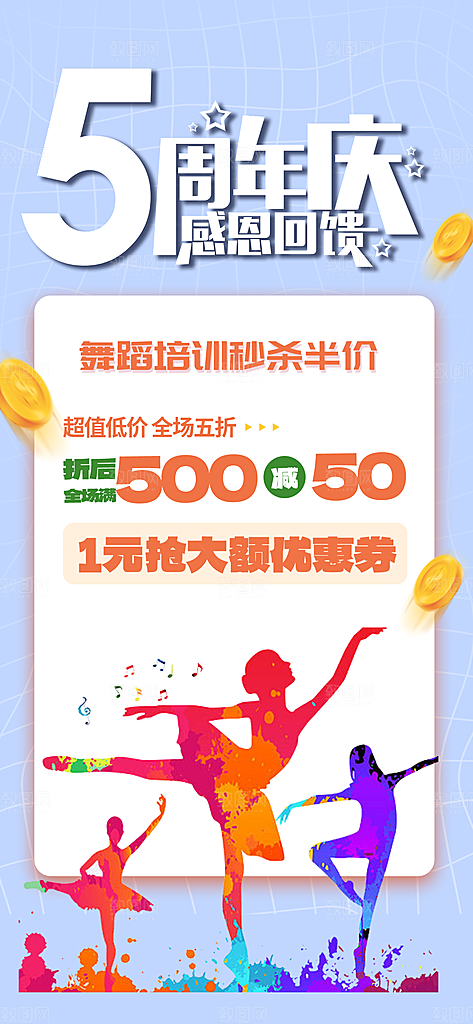 兴趣考试培训招生优惠活动海报