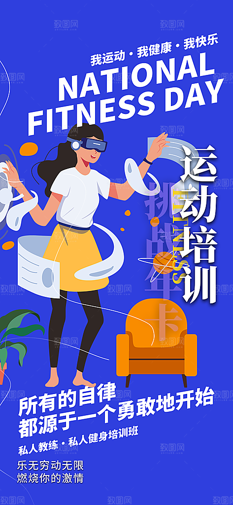 兴趣考试培训招生优惠活动海报