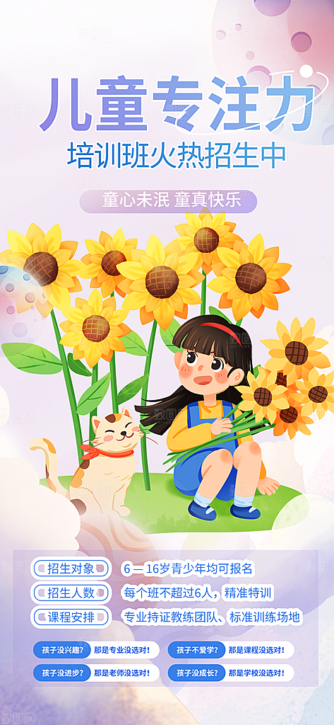 兴趣考试培训招生优惠活动海报
