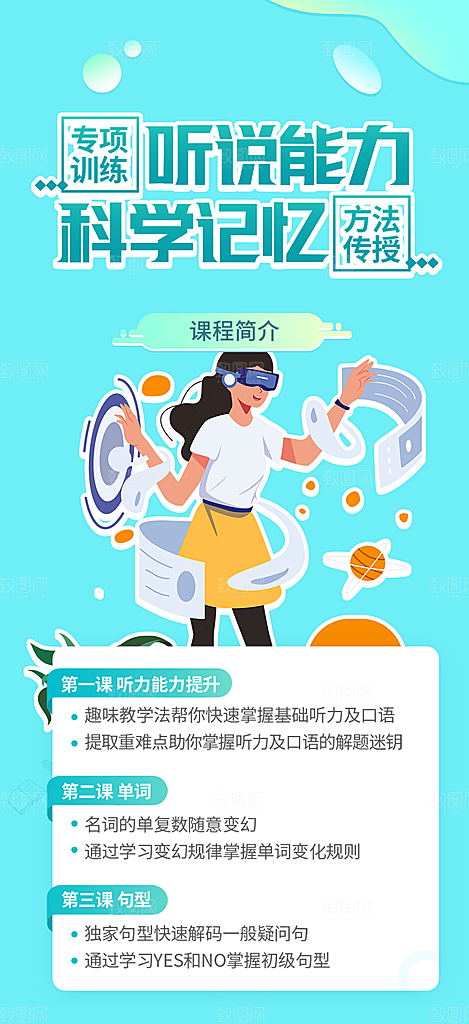 兴趣考试培训招生优惠活动海报