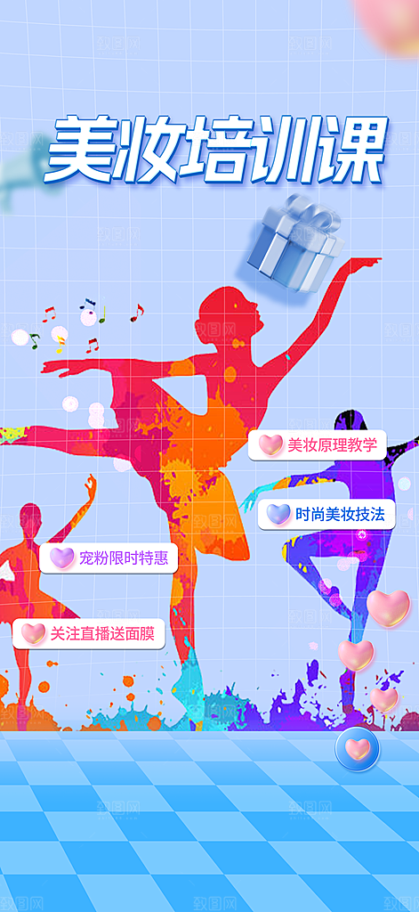 兴趣考试培训招生优惠活动海报