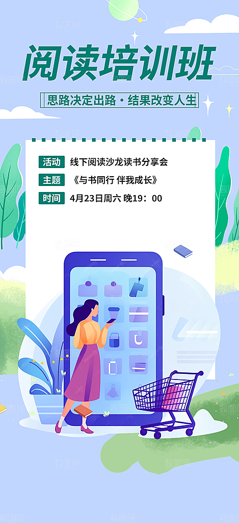 兴趣考试培训招生优惠活动海报