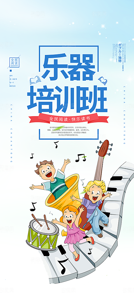 兴趣考试培训招生优惠活动海报