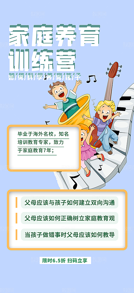 兴趣考试培训招生优惠活动海报