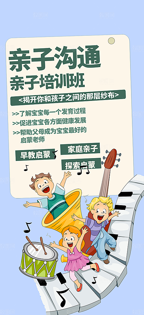 兴趣考试培训招生优惠活动海报