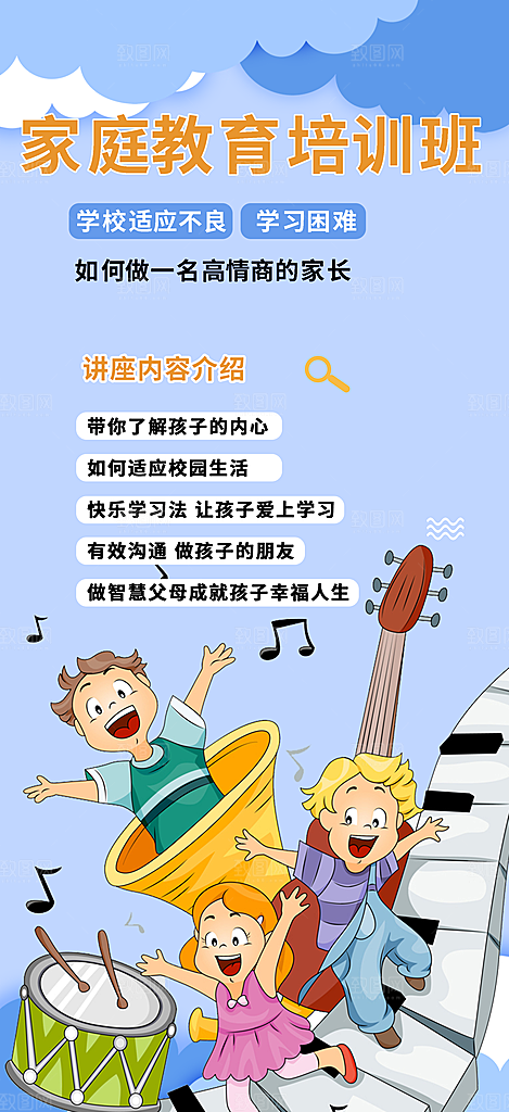 兴趣考试培训招生优惠活动海报