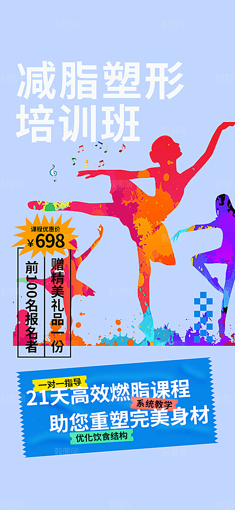 兴趣考试培训招生优惠活动海报