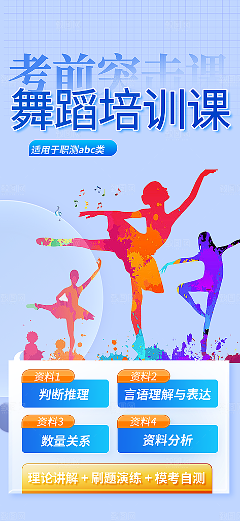 兴趣考试培训招生优惠活动海报
