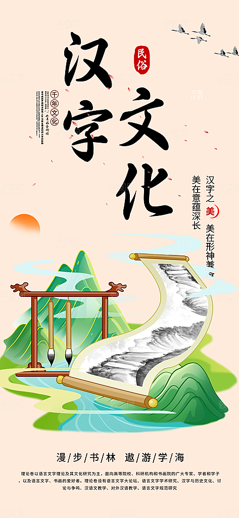 兴趣考试培训招生优惠活动海报