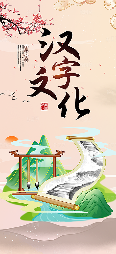 兴趣考试培训招生优惠活动海报