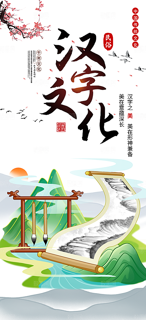 兴趣考试培训招生优惠活动海报