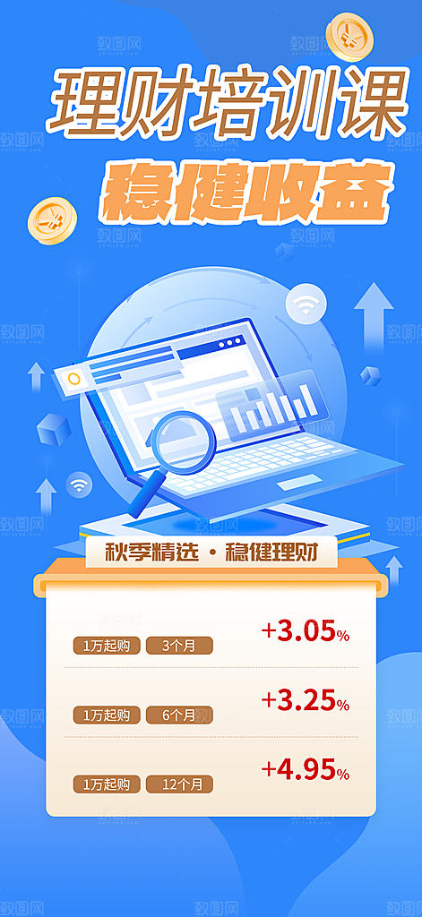 兴趣考试培训招生优惠活动海报